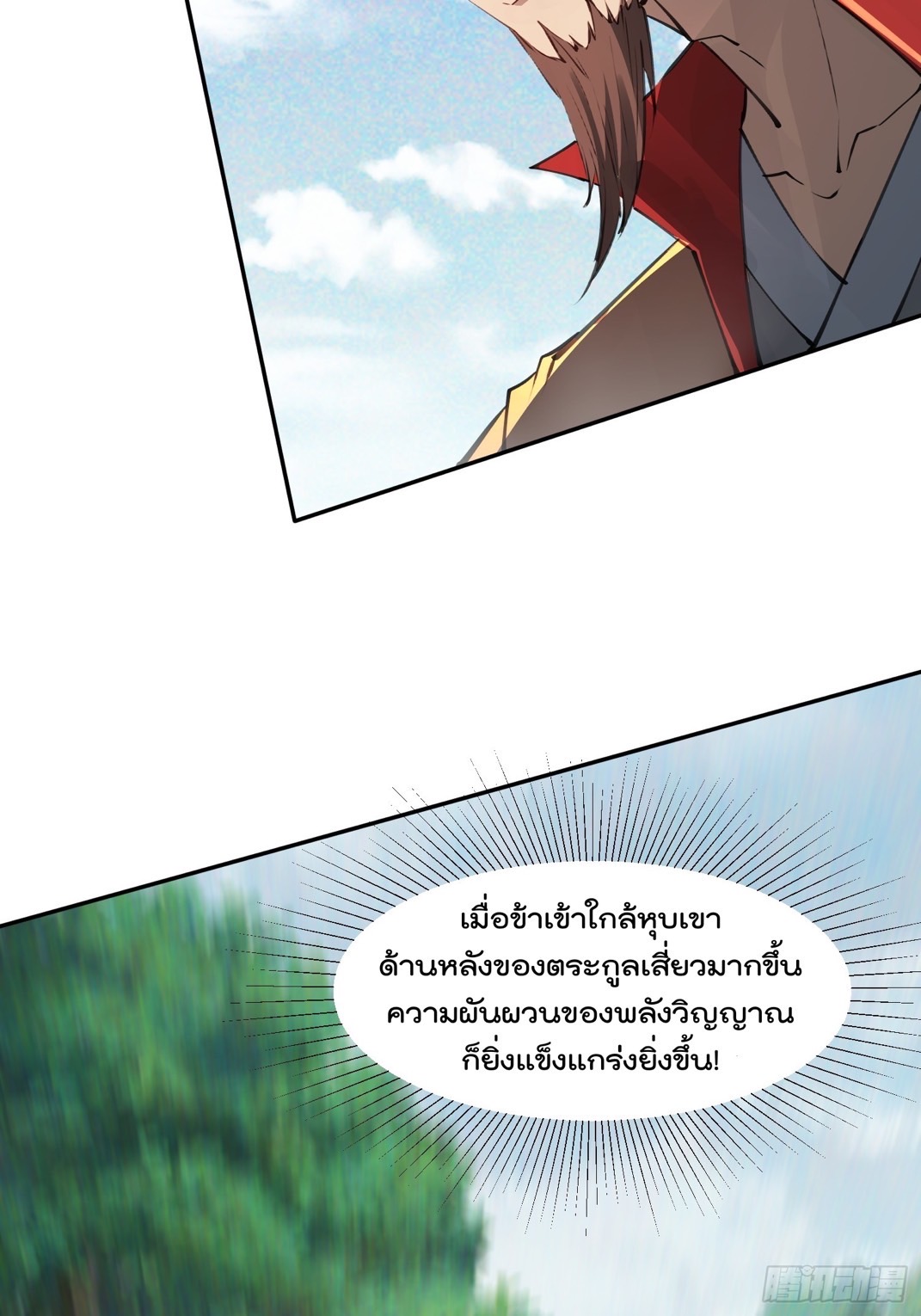 มาต่างโลกร้อยปีพึ่งมีระบบซะงั้น ตอนที่ 11 หน้า 38