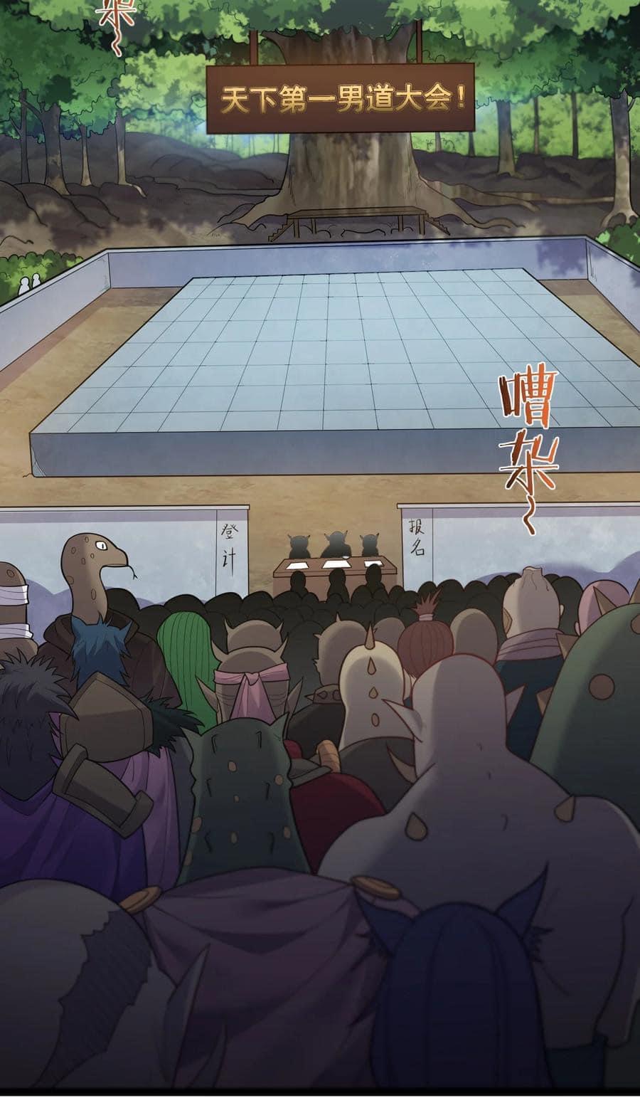 เทพวายร้ายกลับชาติมาเกิดใหม่ ตอนที่ 85 หน้า 10