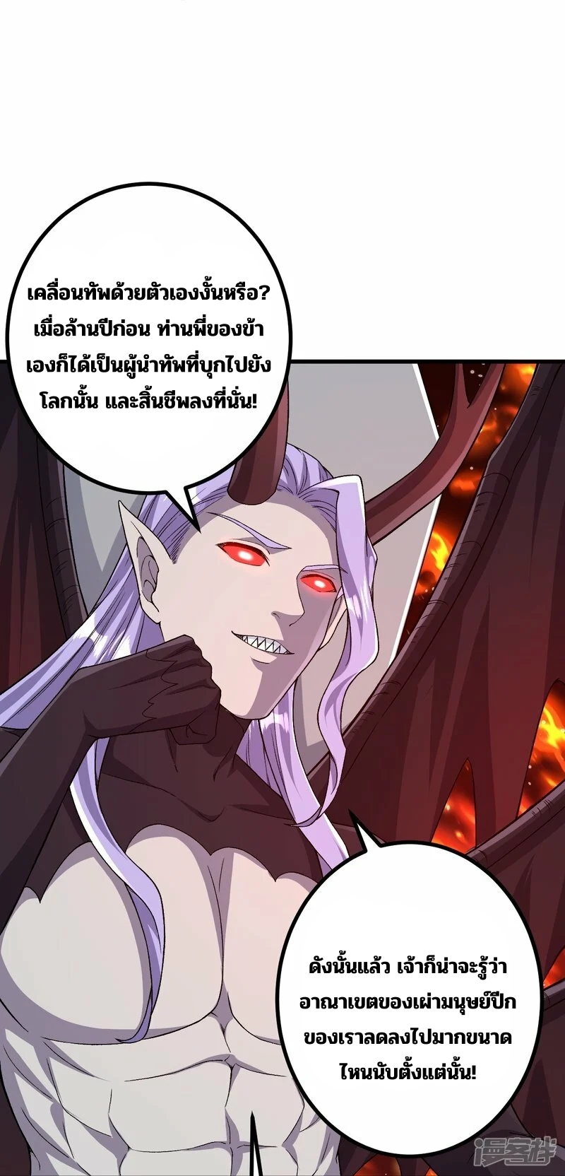 บรรพบุรุษผู้ขัดเกลากายา (ทันจีน) ตอนที่ 173 หน้า 14