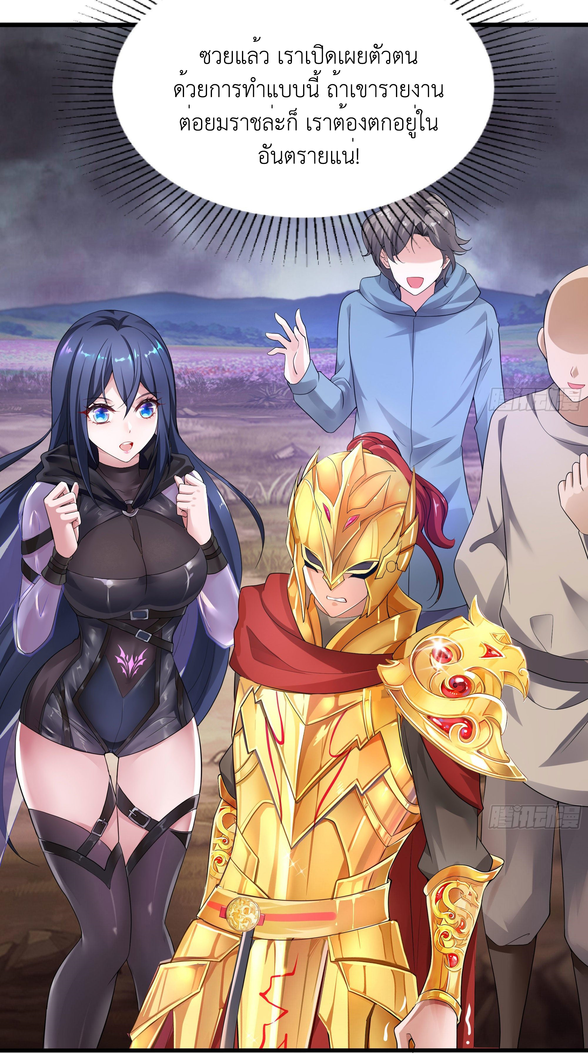 King of Hell ราชาแห่งยมโลก ตอนที่ 9 หน้า 46