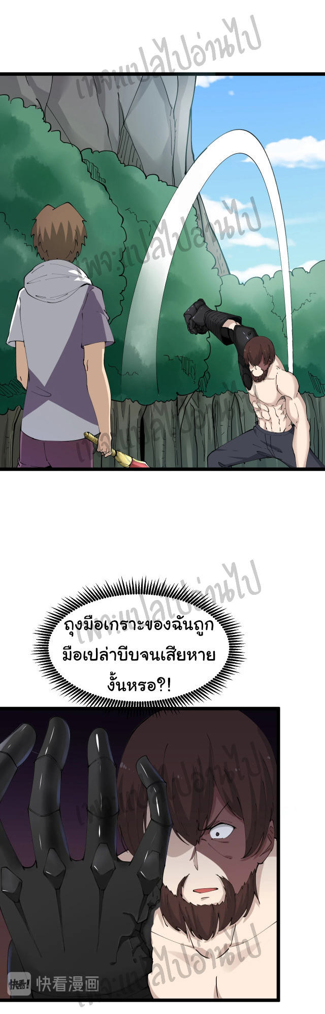 Sanjie Taobao Store ระบบร้านค้าเทพเจ้า ตอนที่ 67 หน้า 22