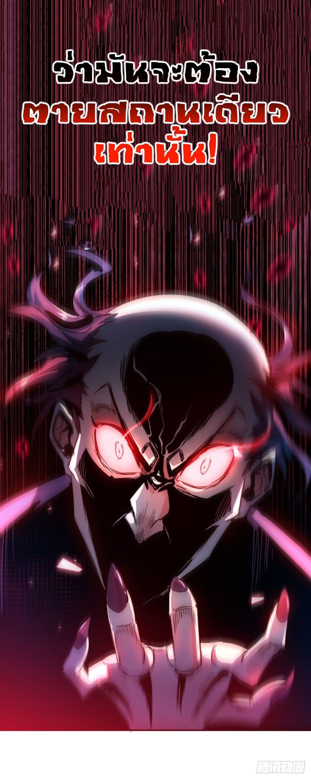 Eternal first son-in-law ตอนที่ 32 หน้า 14