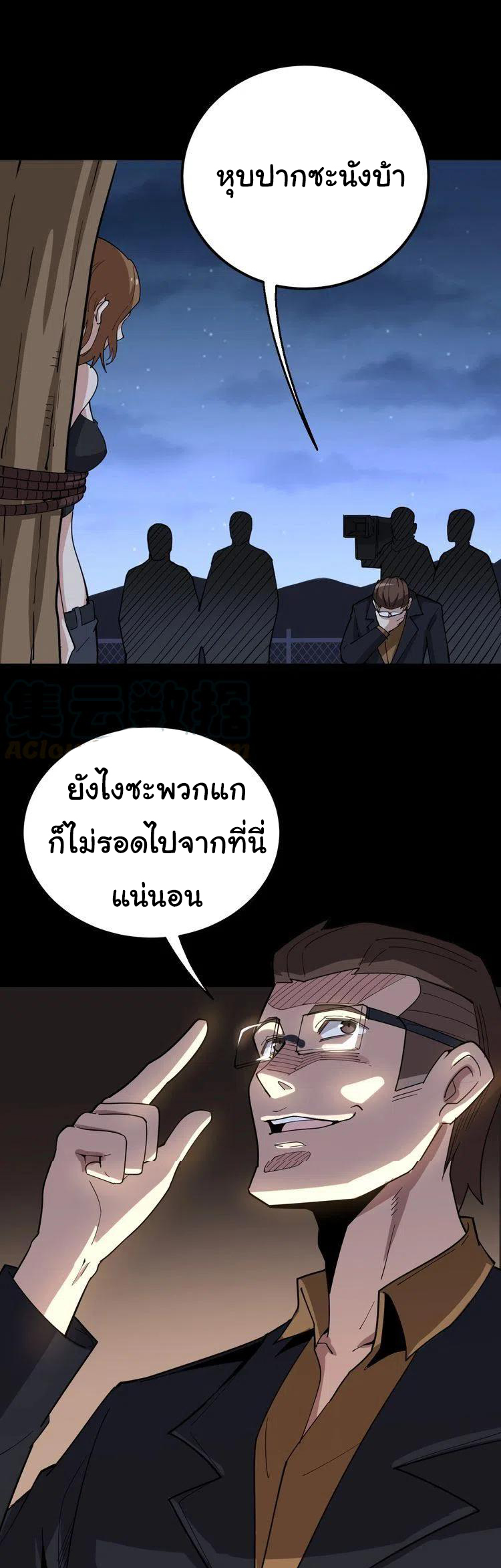 Bad Hand Witch Doctor สุดยอดพ่อมดหมอผี ตอนที่ 27 หน้า 23