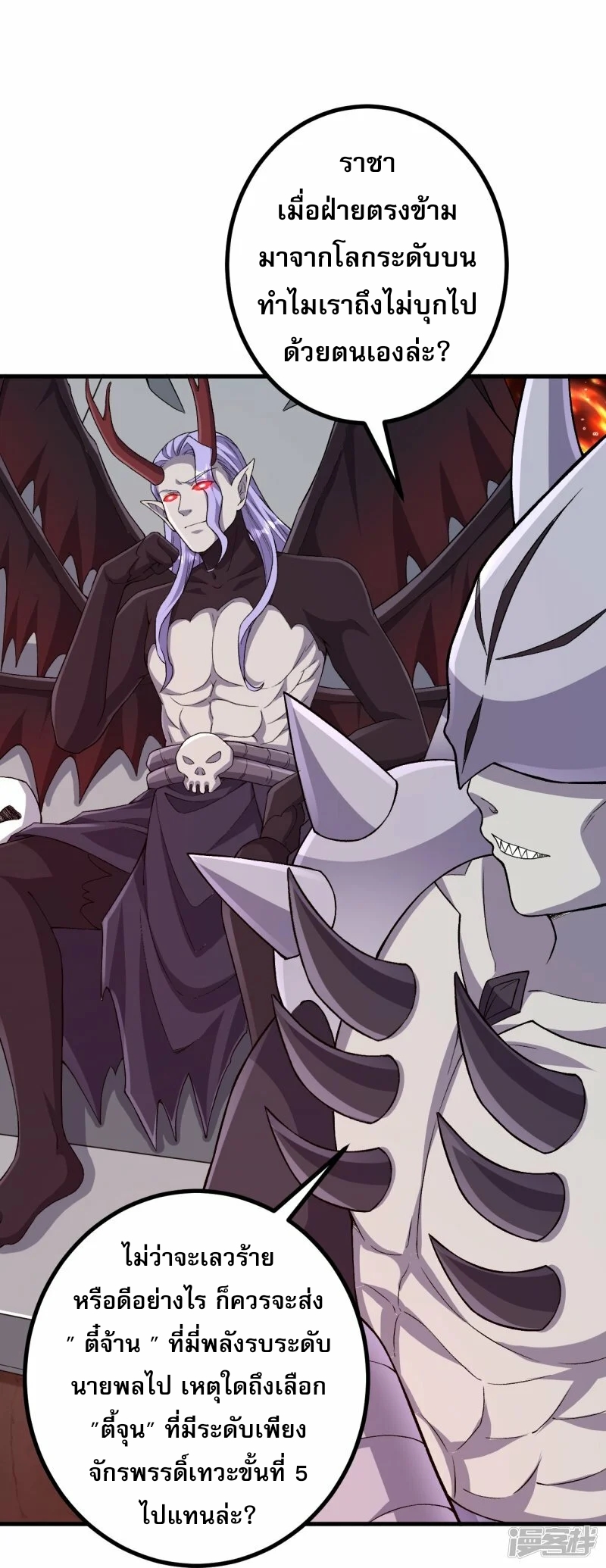 ผู้ขัดเกลาร่างกายที่แข็งแกร่งที่สุดในประวัติศาสตร์ ตอนที่ 170 หน้า 13