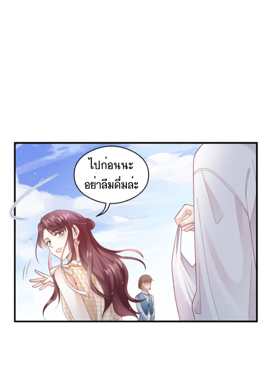 ซ่อนแอบ (BL) ตอนที่ 6 หน้า 33