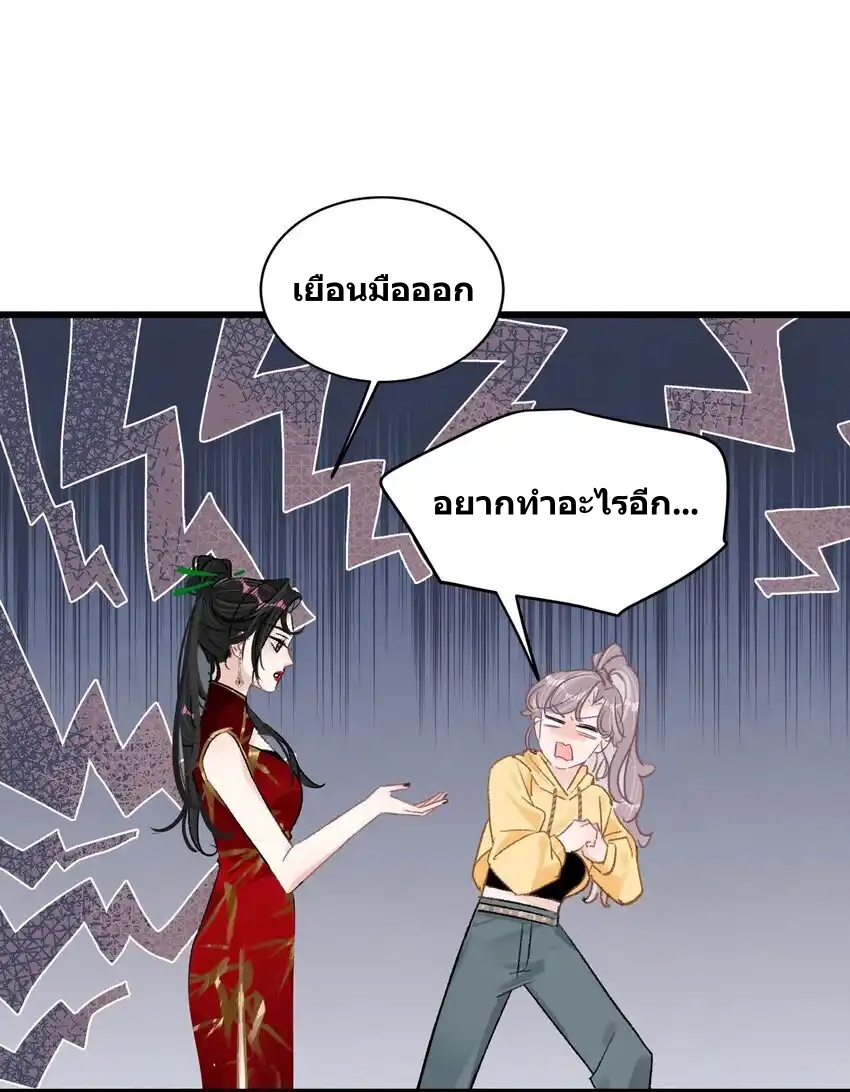 I Was Forced to Be Intimate With My Stepmother, a Movie Queen, in a Love Show ตอนที่ 3 หน้า 47