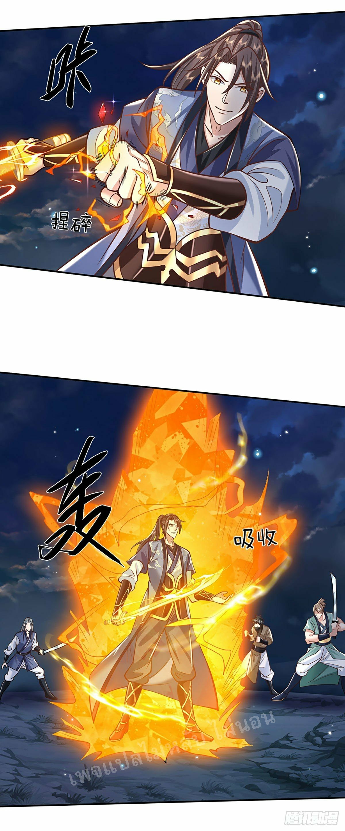 ราชันย์เทพยุทธ์มังกรผงาดฟ้า ตอนที่ 110 หน้า 3