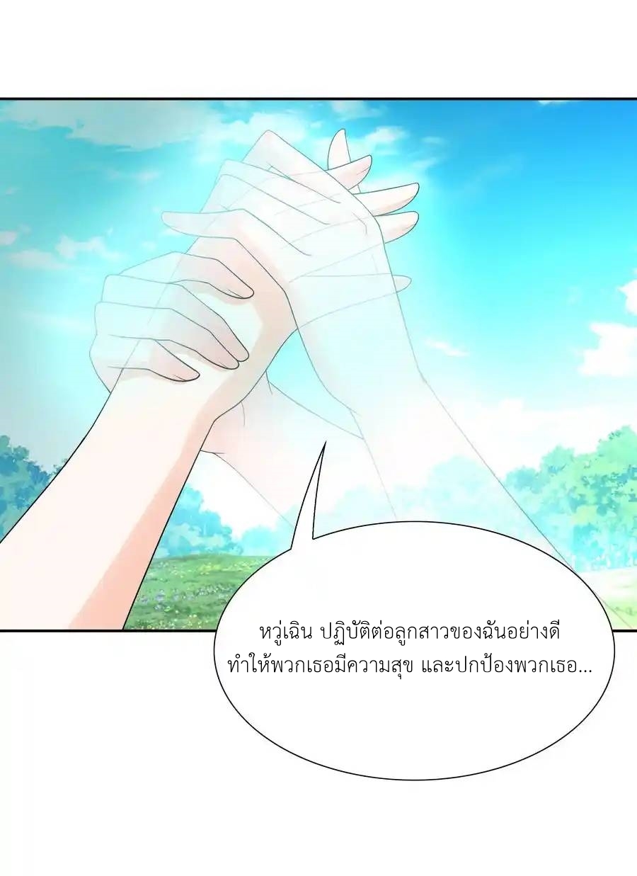 My Harem Is Entirely Female Demon Villains ตอนที่ 40 หน้า 47