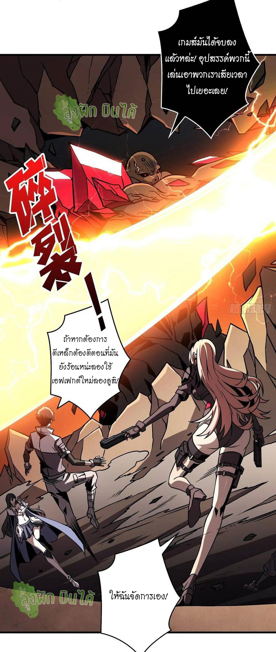 (ชนจีน) IT STARTS WITH A KINGPIN ACCOUNT - จุติจอมราชัน ตอนที่ 56 หน้า 7