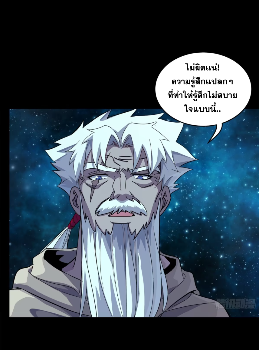 Legend of Star Genera ชนจีน ตอนที่ 157 หน้า 4