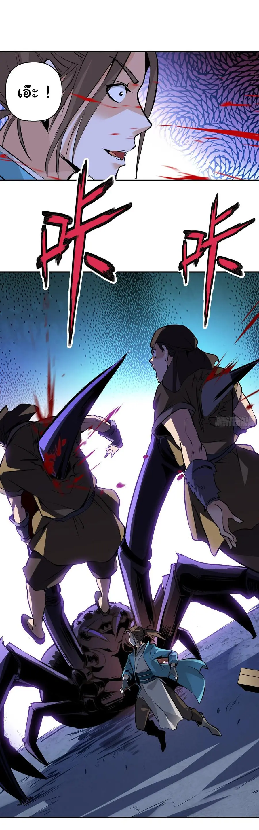 สะท้านฟ้าสุราสวรรค์ ( Brewmaster of the Martial World ) ตอนที่ 1 หน้า 23