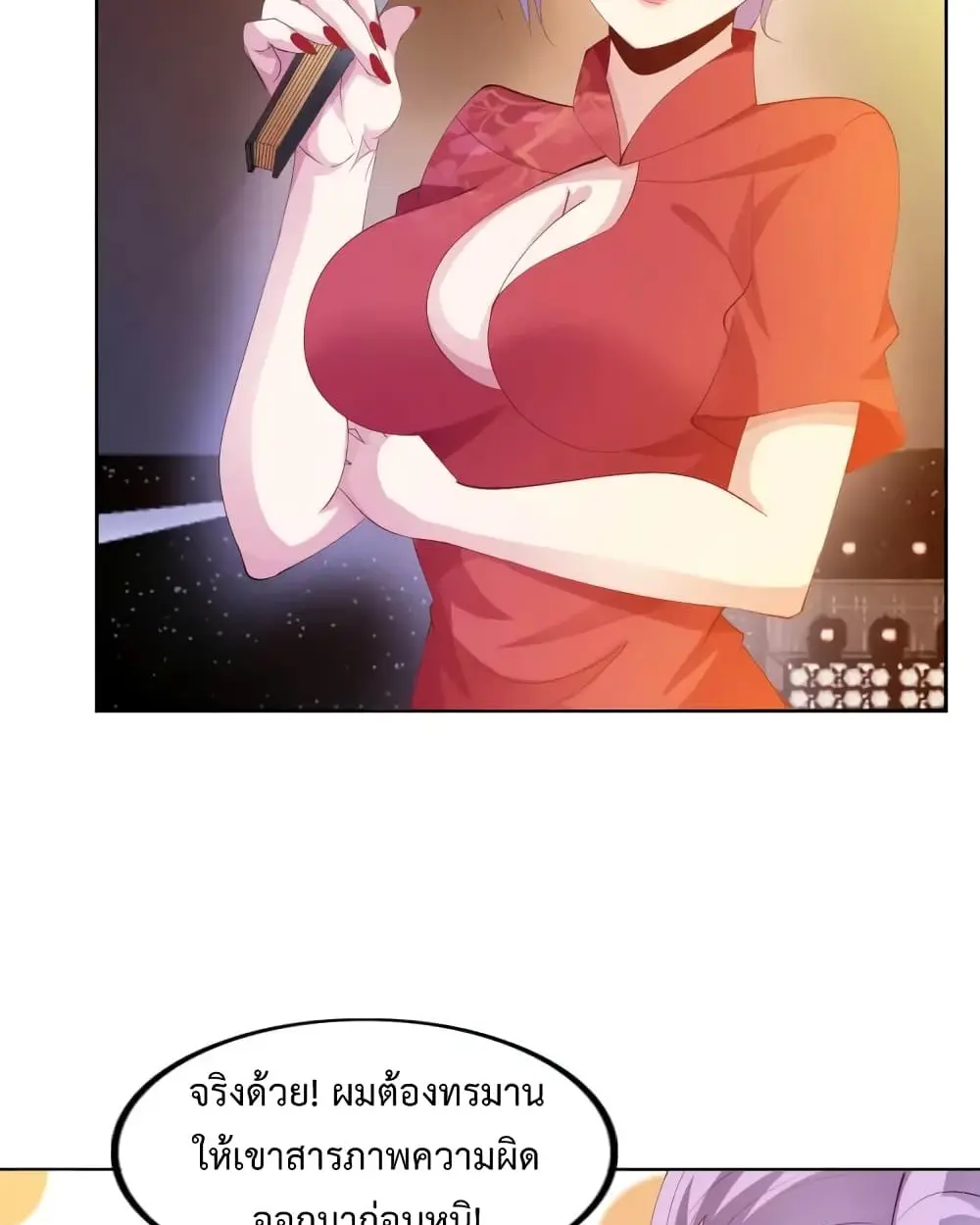 ฉันเป็นอัจฉริยะที่ไม่มีใครเอาชนะได้ ตอนที่ 18 หน้า 43