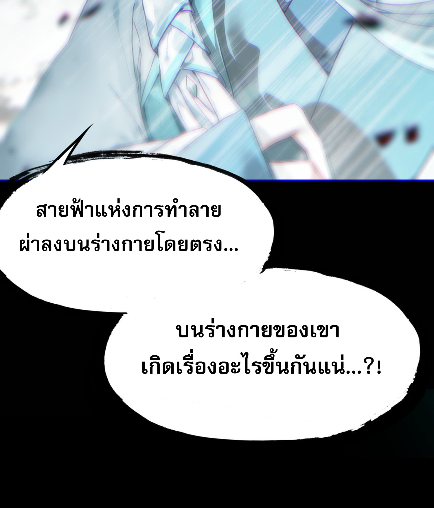 เพราะข้าบำเพ็ญด้วยพลังต้องสาป เลยพิกลเต็มพิกัด ตอนที่ 2 หน้า 36