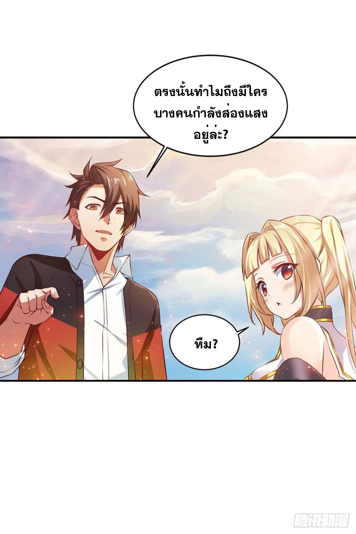 แก้วิกฤตแห่งสวรรค์ ตอนที่ 2 หน้า 22