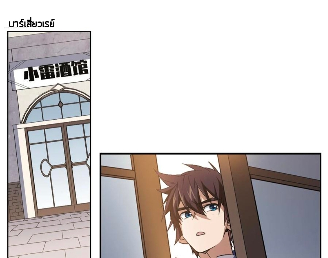 จอมเวทย์กังฟู ตอนที่ 102 หน้า 43