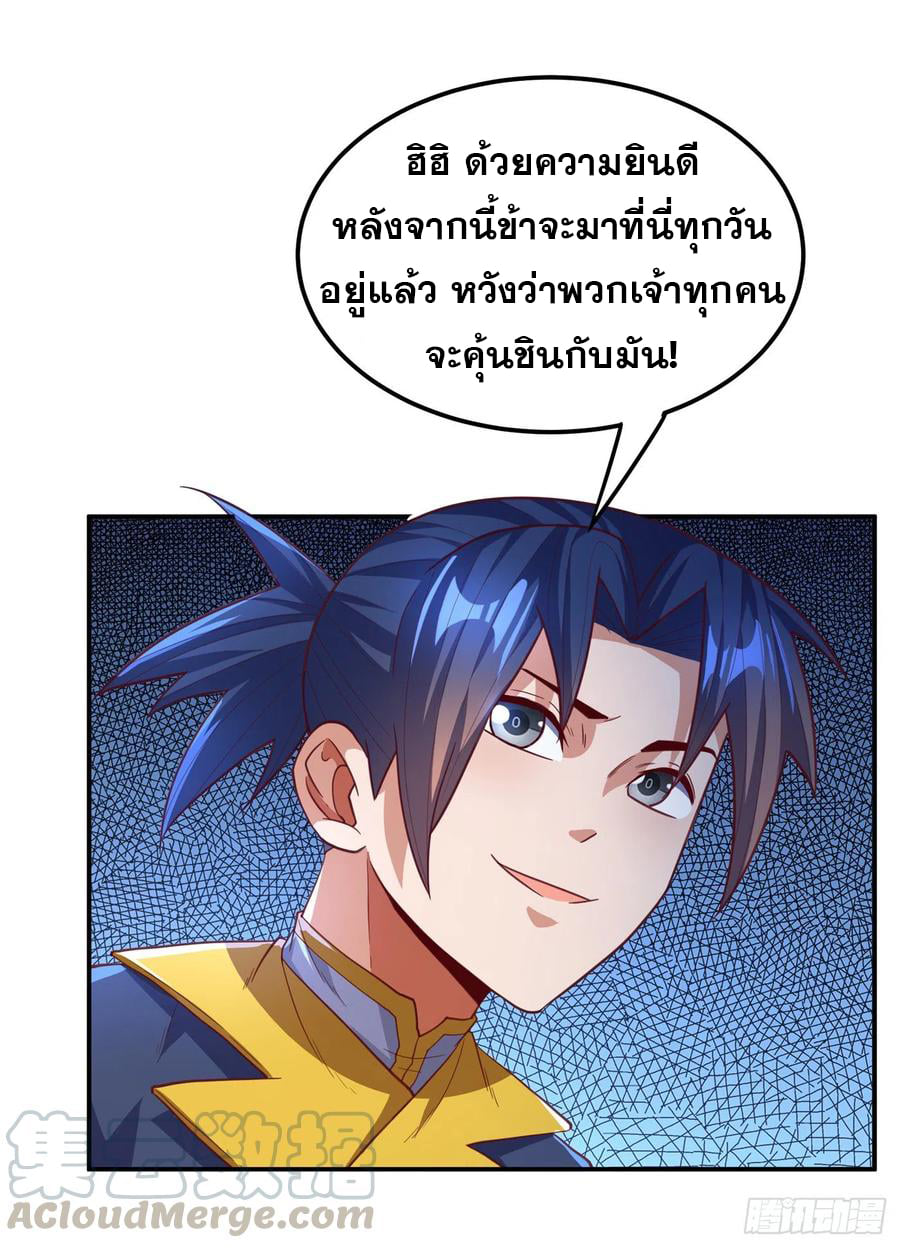 Wu ni ตอนที่ 126 หน้า 35