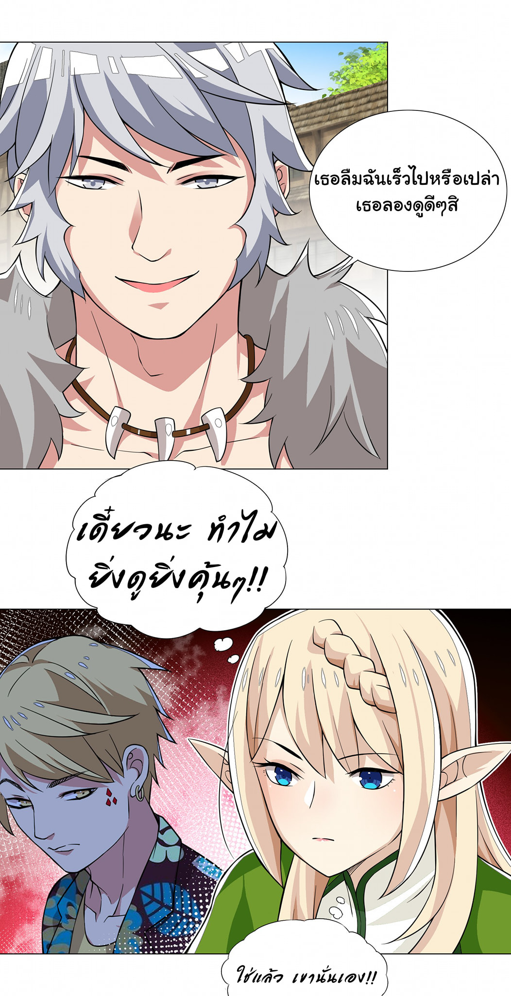 ผมเกิดใหม่เป็นสุดยอดเทพและตัวละครในเกมของผมเป็นเจ้าหญิงแห่งโชคที่มีค่าโชค666นะคร๊าบบ ตอนที่ 20 หน้า 32