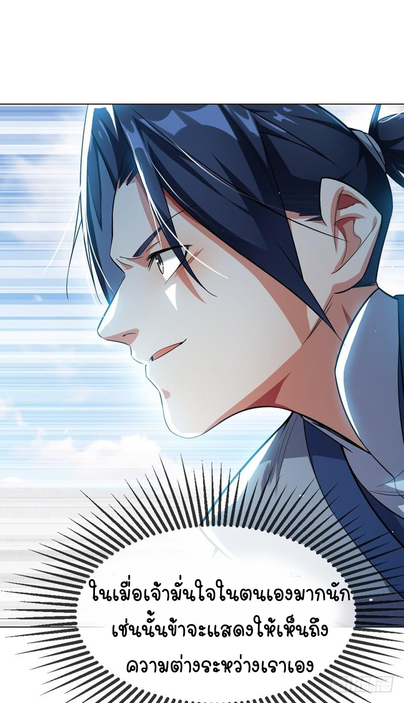 Wu ni ตอนที่ 13 หน้า 27
