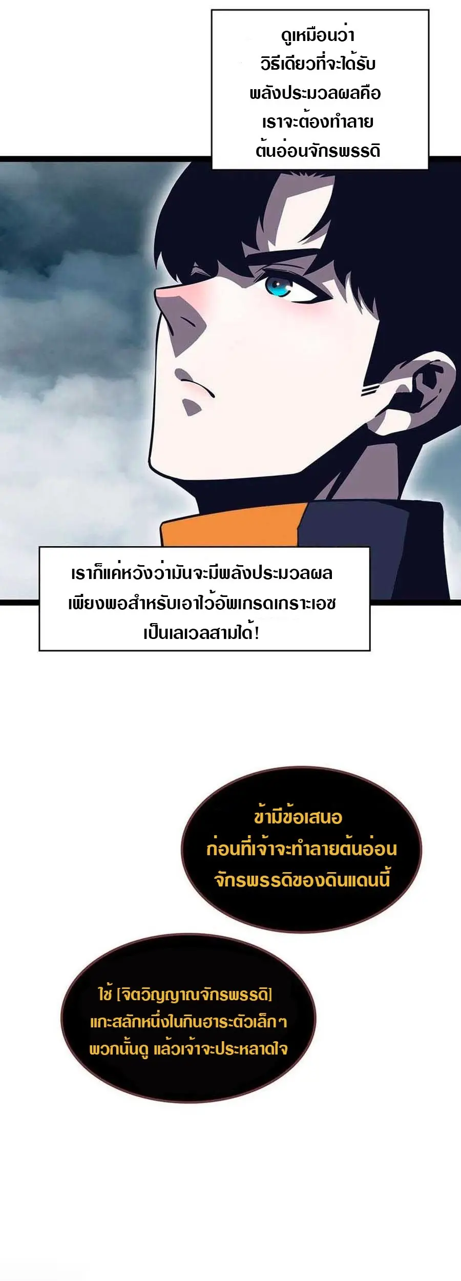 [จบ] เริ่มต้นใหม่ด้วยการเล่นเกมอย่างจริงจัง - It All Starts With Playing Game Seriously ตอนที่ 71 หน้า 15