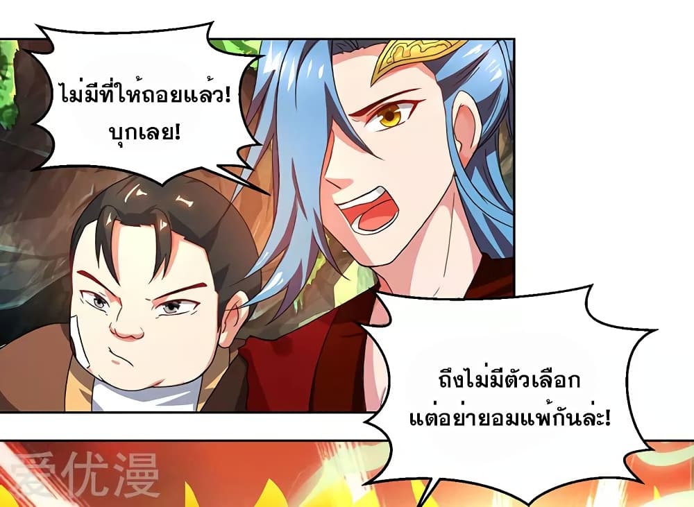 One Step Toward Freedom ตอนที่ 77 หน้า 6