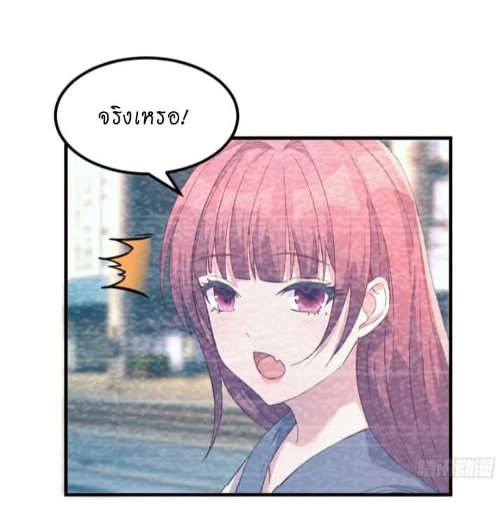 My sister is a famous star – พี่สาวฉันเป็นดาราดัง ตอนที่ 8 หน้า 14