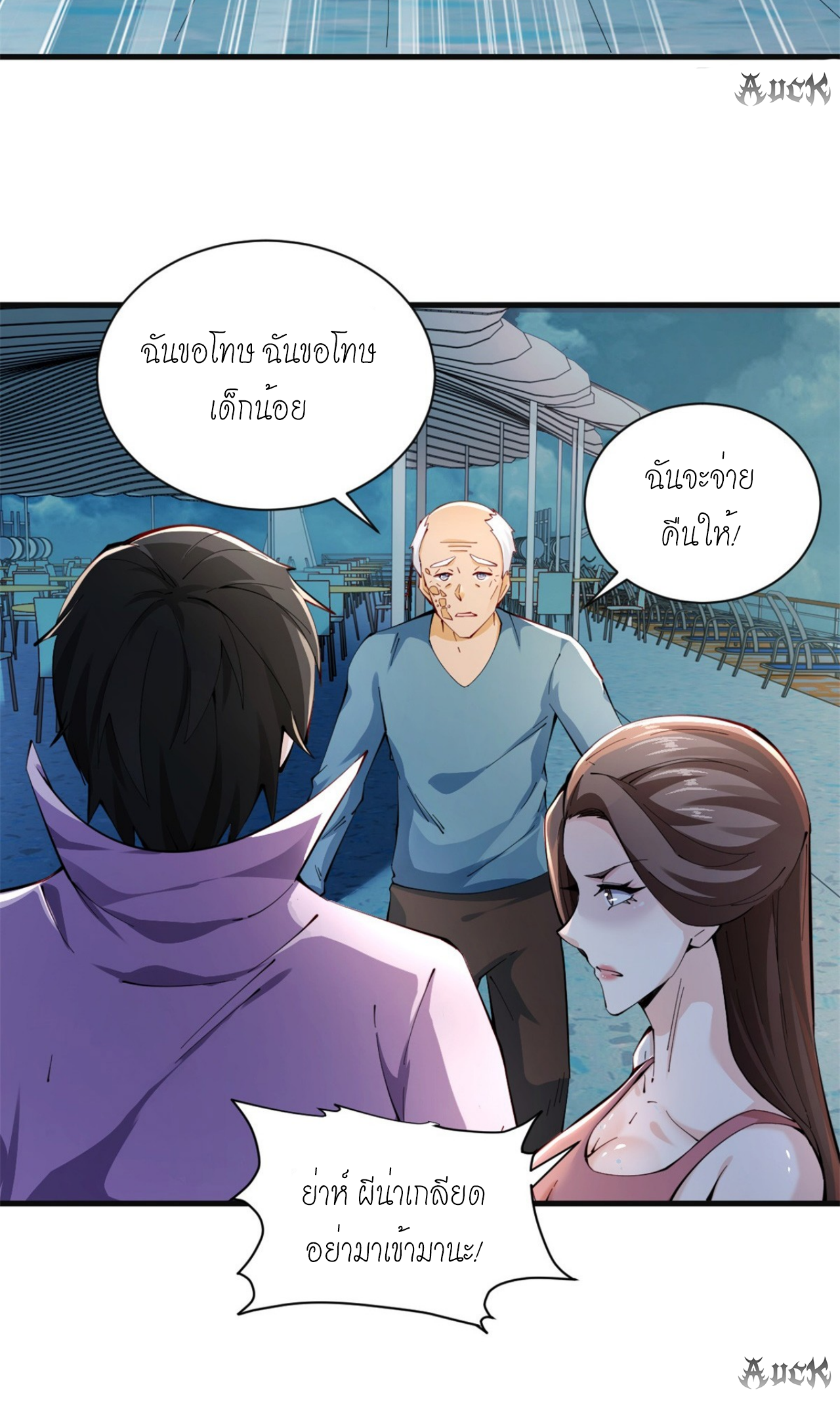 เทพเจ้าแห่งสงครามที่แข็งแกร่งที่สุดของเมือง ตอนที่ 1 หน้า 15