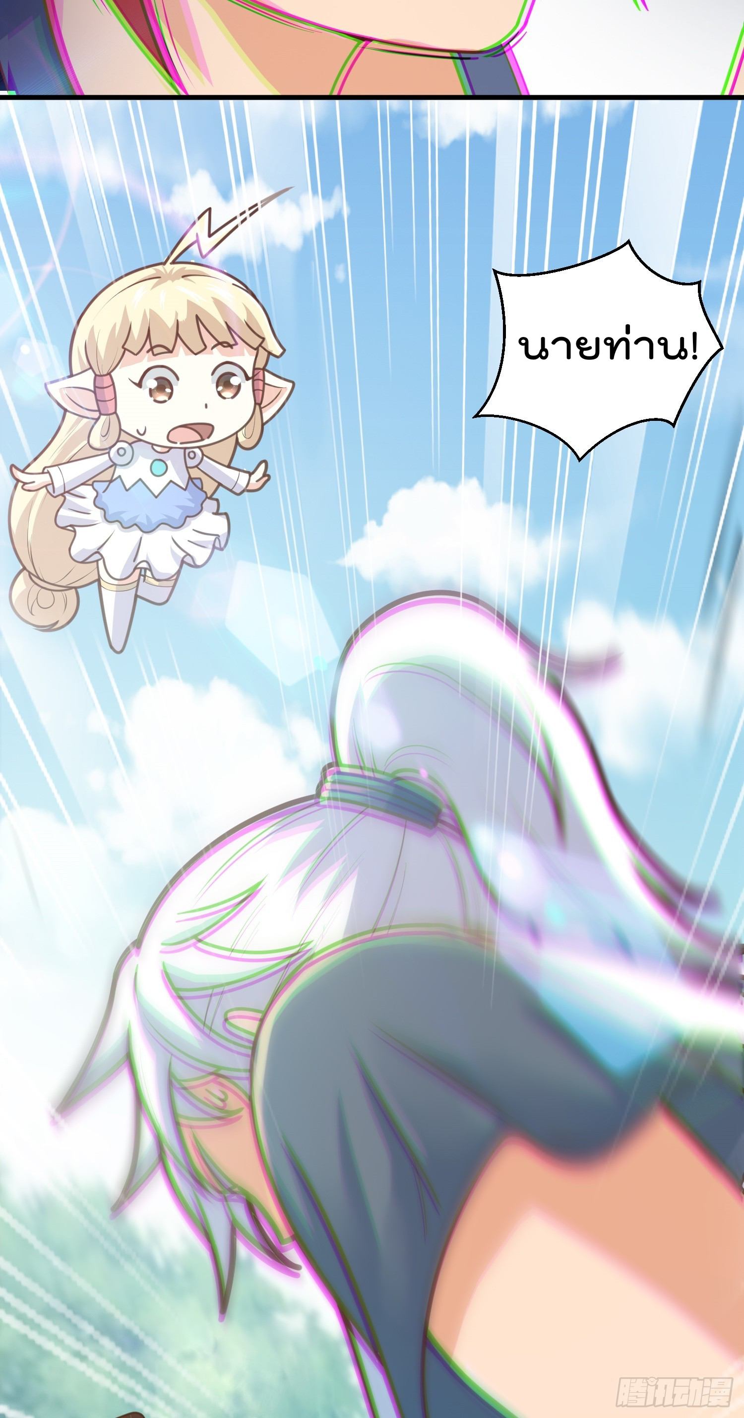 สมบัติทั้งหมดที่ข้าทิ้งไปตอนนี้กลายเป็นผู้หญิงไปซะแล้ว (ชนต้นฉบับ) ตอนที่ 5 หน้า 35