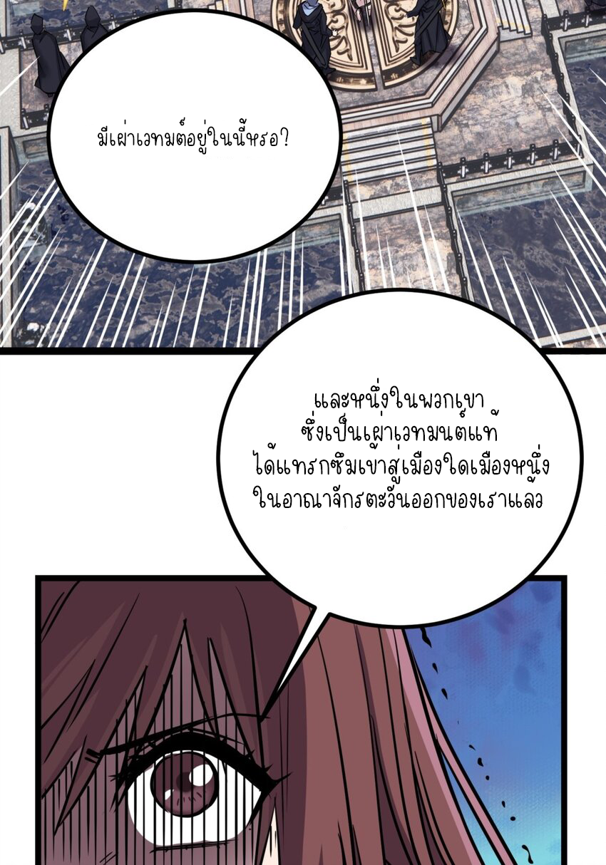 I Have a Hall of Heroic Souls ตอนที่ 29 หน้า 35