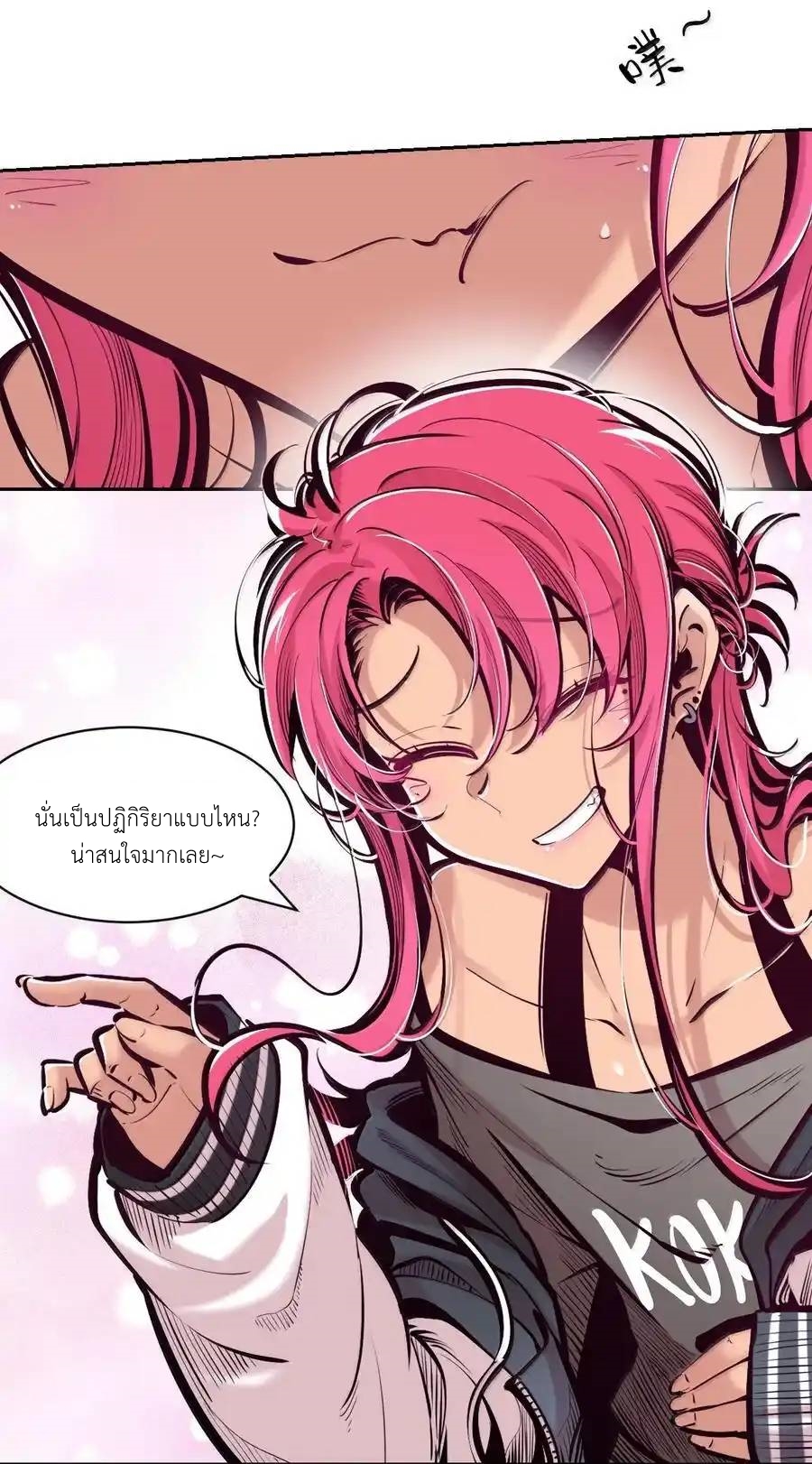 Demon x Angel can't get along! ตอนที่ 149 หน้า 39