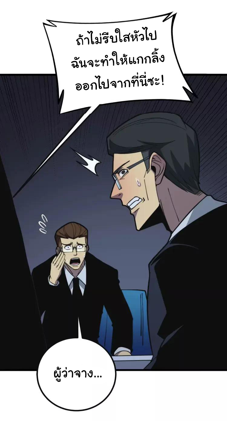 Bad Hand Witch Doctor สุดยอดพ่อมดหมอผี ตอนที่ 251 หน้า 15