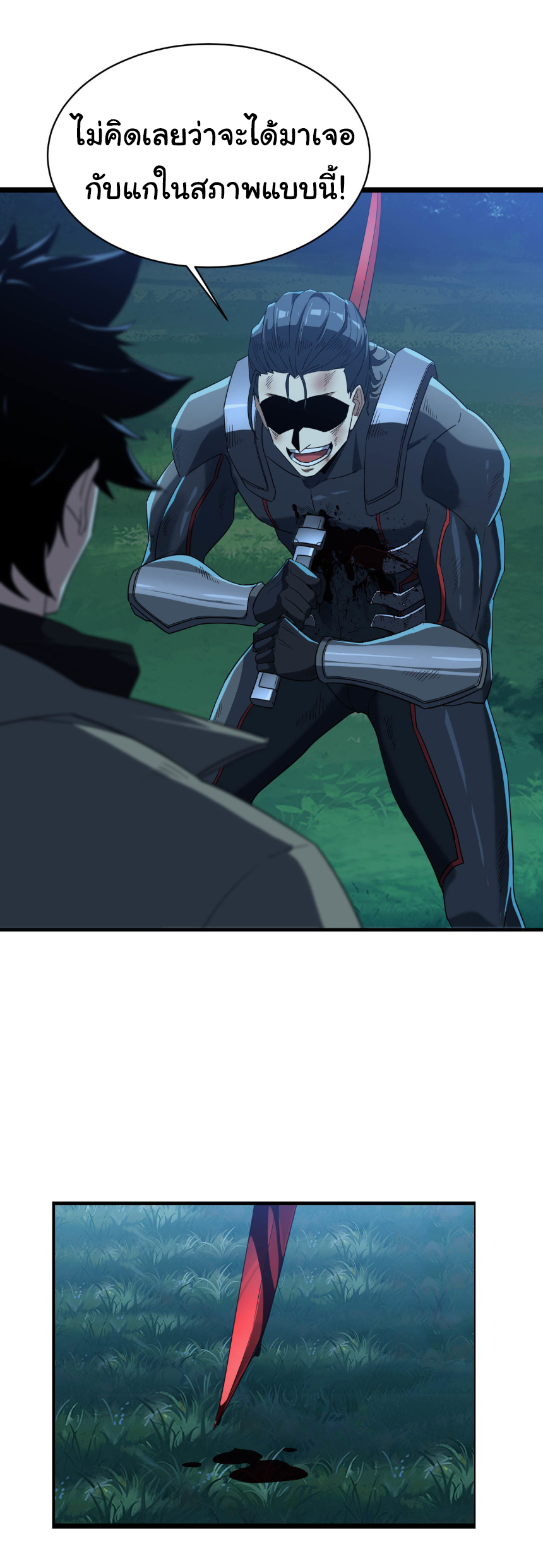 เริ่มต้นวิวัฒนาการจากปลาคาร์พสู่มังกร! ตอนที่ 15 หน้า 19