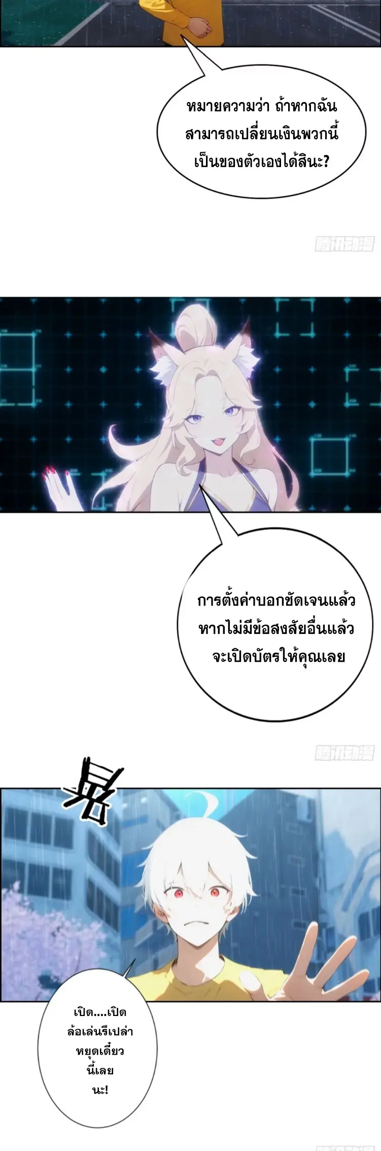 ระบบพลิกชีวิต: ฉันปั่นค่าความชอบของเทพธิดาจนเต็มปรอท! ตอนที่ 2 หน้า 22