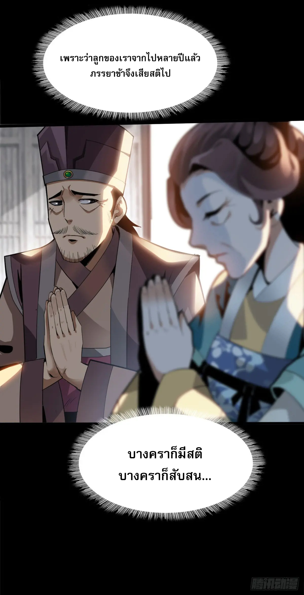 สำนักศาสตรารบ Battle Armor Academy ตอนที่ 2 หน้า 6