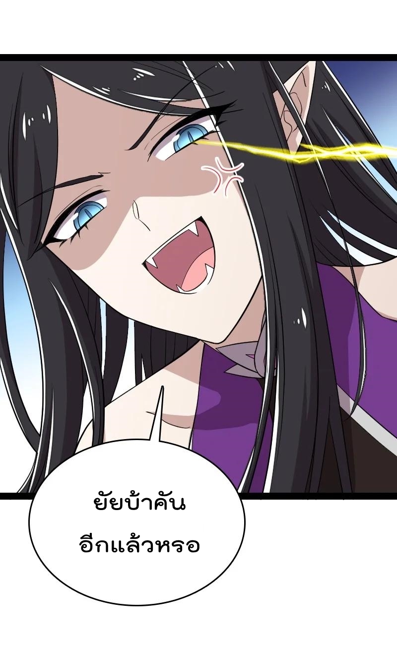 ชีวิตอันสันโดษของจักพรรดิ์หลินเกอ ตอนที่ 101 หน้า 42