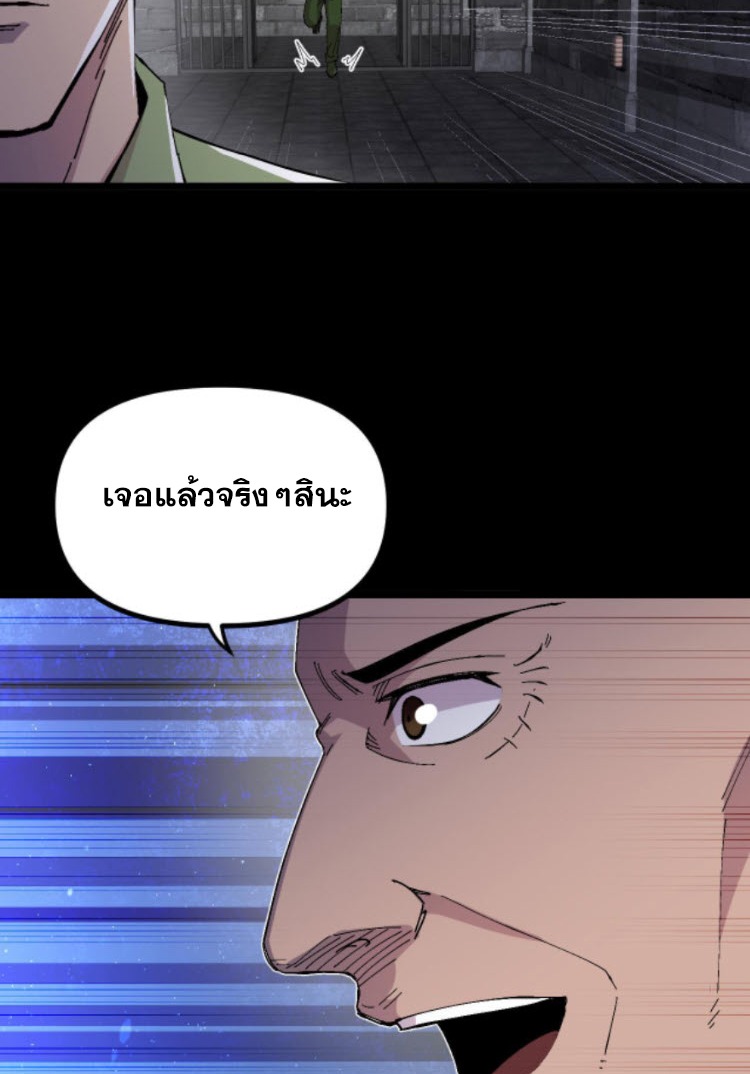 ย้อนเวลา 1983 กลับไปเป็นเศรษฐี ตอนที่ 35 หน้า 22