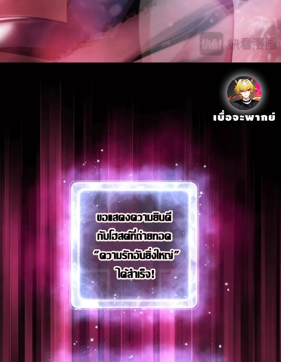 จอมมารสุดแกร่ง ล้างแค้นศิษย์ทรยศ ตอนที่ 56 หน้า 25