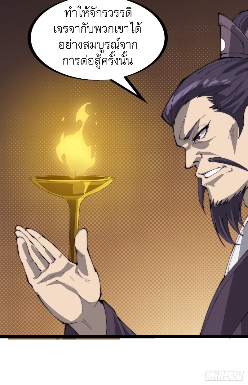 Starting a Mountain ตอนที่ 167 หน้า 4