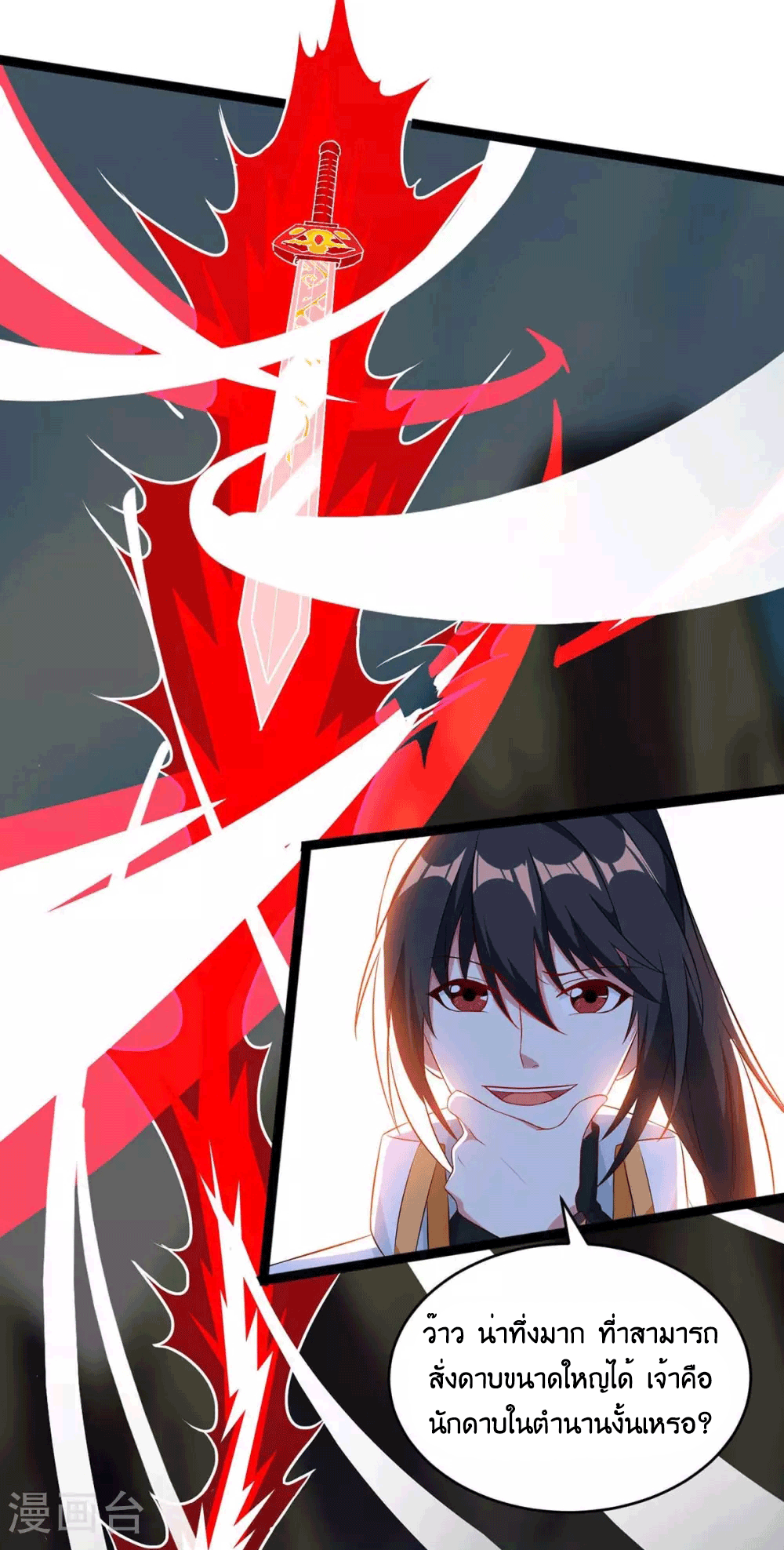 One Step Toward Freedom ตอนที่ 172 หน้า 26