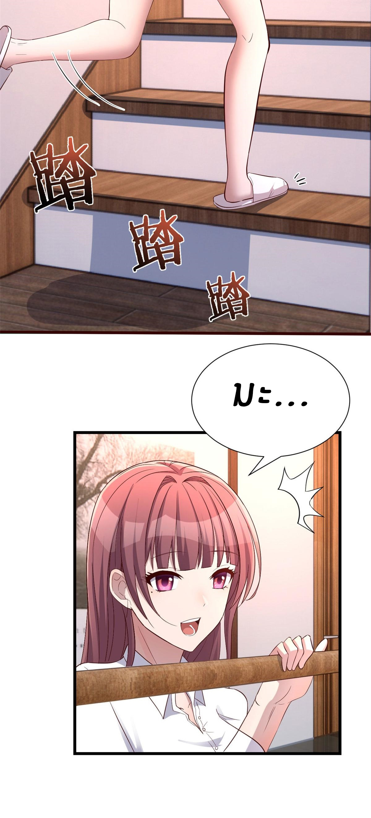 พี่สาวอยากเล่นคุณ ตอนที่ 90 หน้า 6