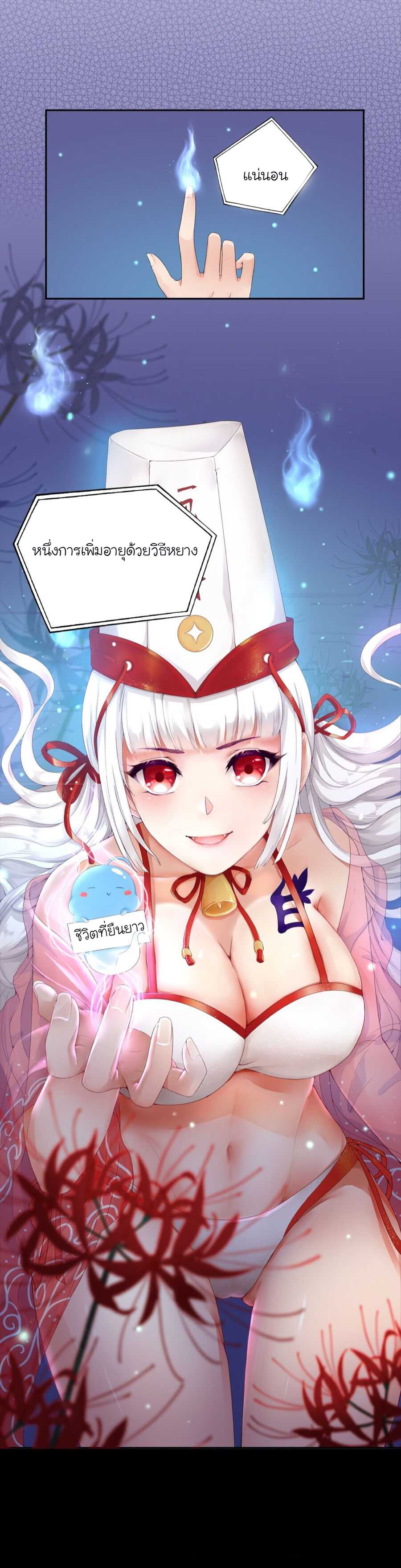 YinYang exchanger- หยินหยางเปลี่ยนแปลง ตอนที่ 1 หน้า 13