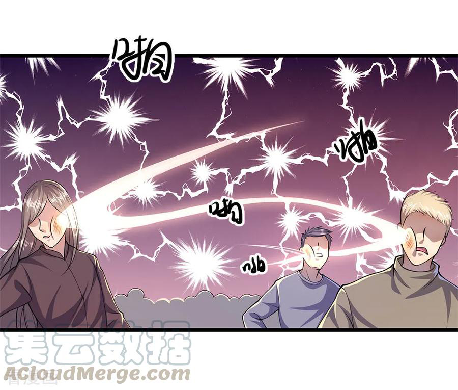 มหาเทพเซียนหมอ ตอนที่ 160 หน้า 21