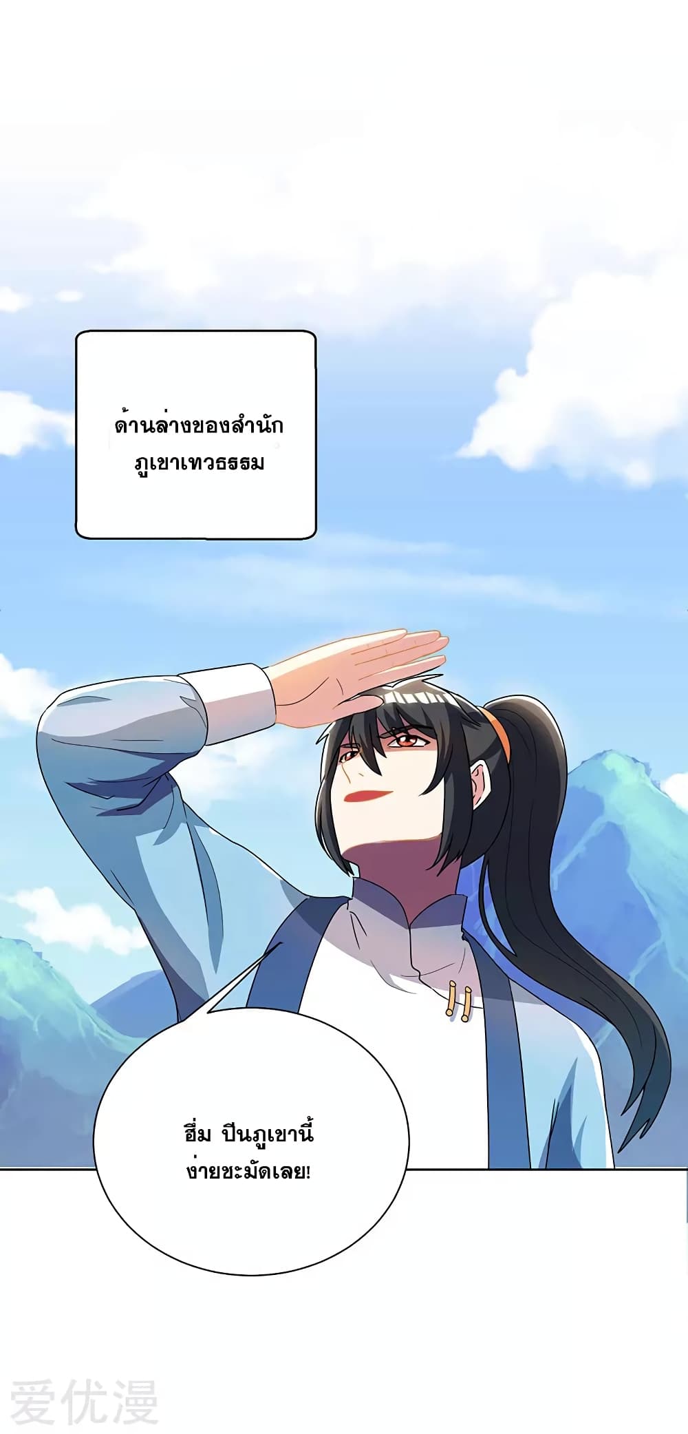 One Step Toward Freedom ตอนที่ 48 หน้า 13