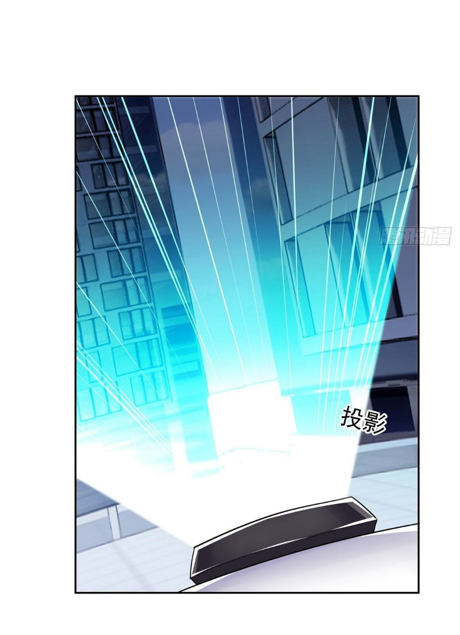 การเกิดใหม่ของพระเจ้ากับระบบผลาญเงินสุดกาว ตอนที่ 19 หน้า 5