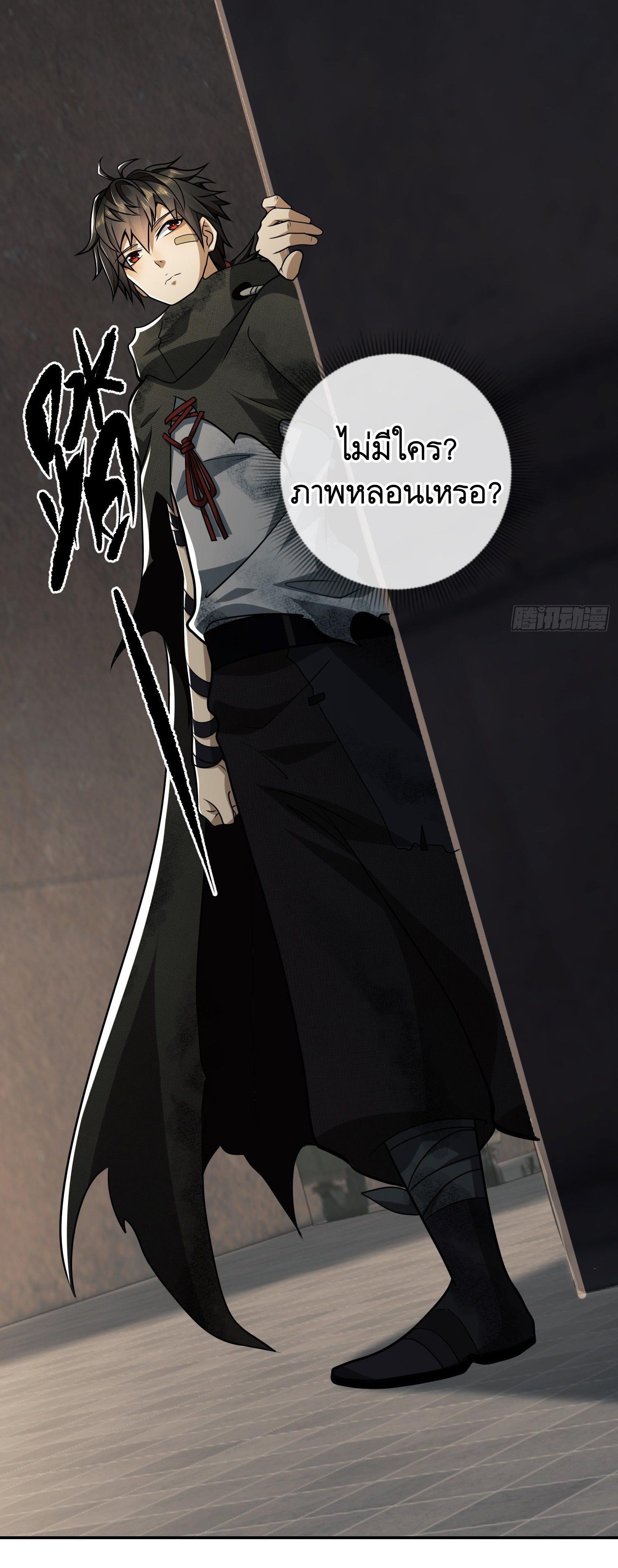 THE FIRST ORDER ตอนที่ 64 หน้า 53