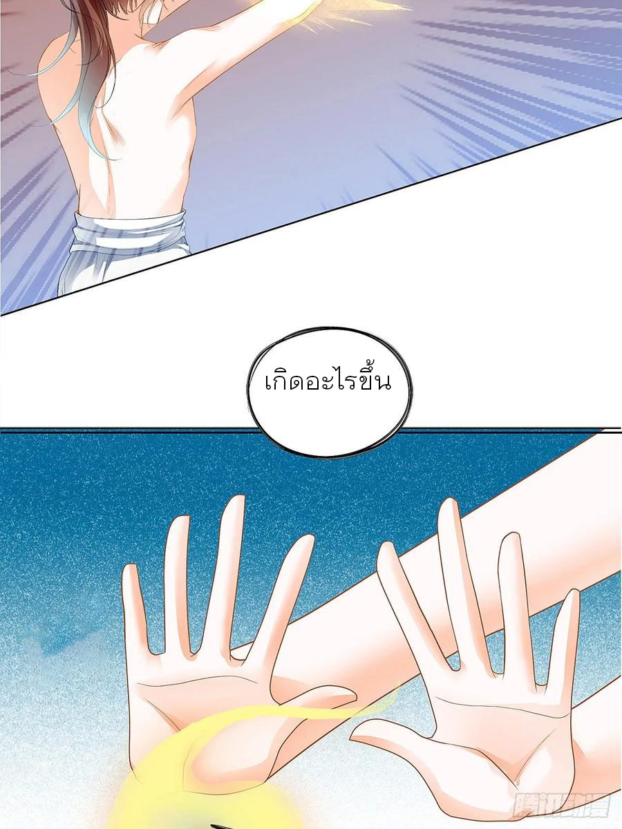 Nine Stars Overlord Body ตอนที่ 4 หน้า 8
