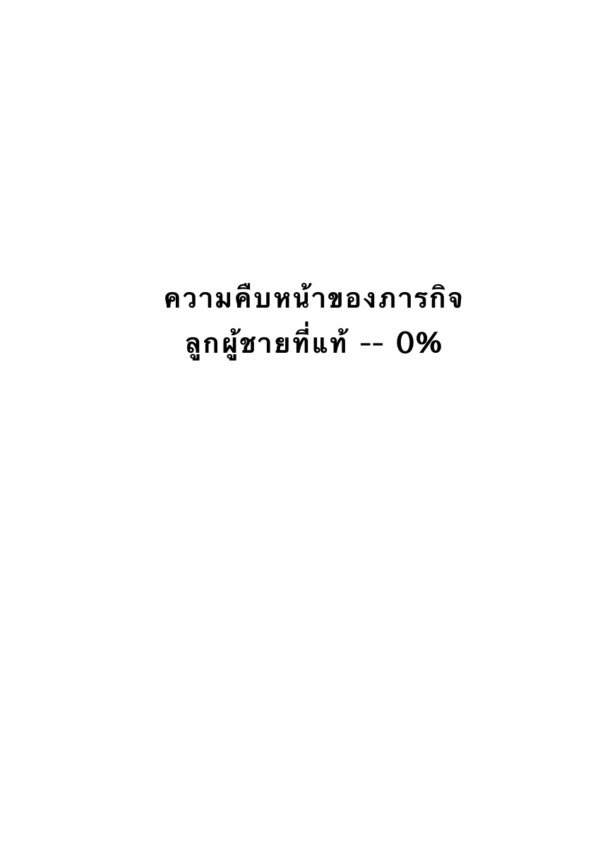 i eat soft rice in another world ตอนที่ 3 หน้า 46