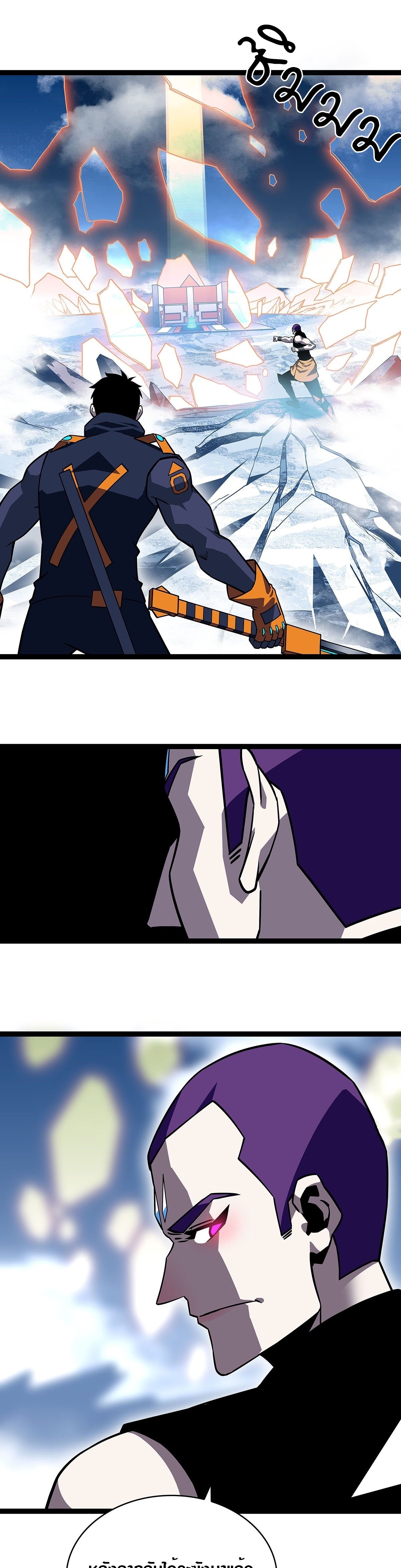 It all starts with playing game seriously ตอนที่ 90 หน้า 15