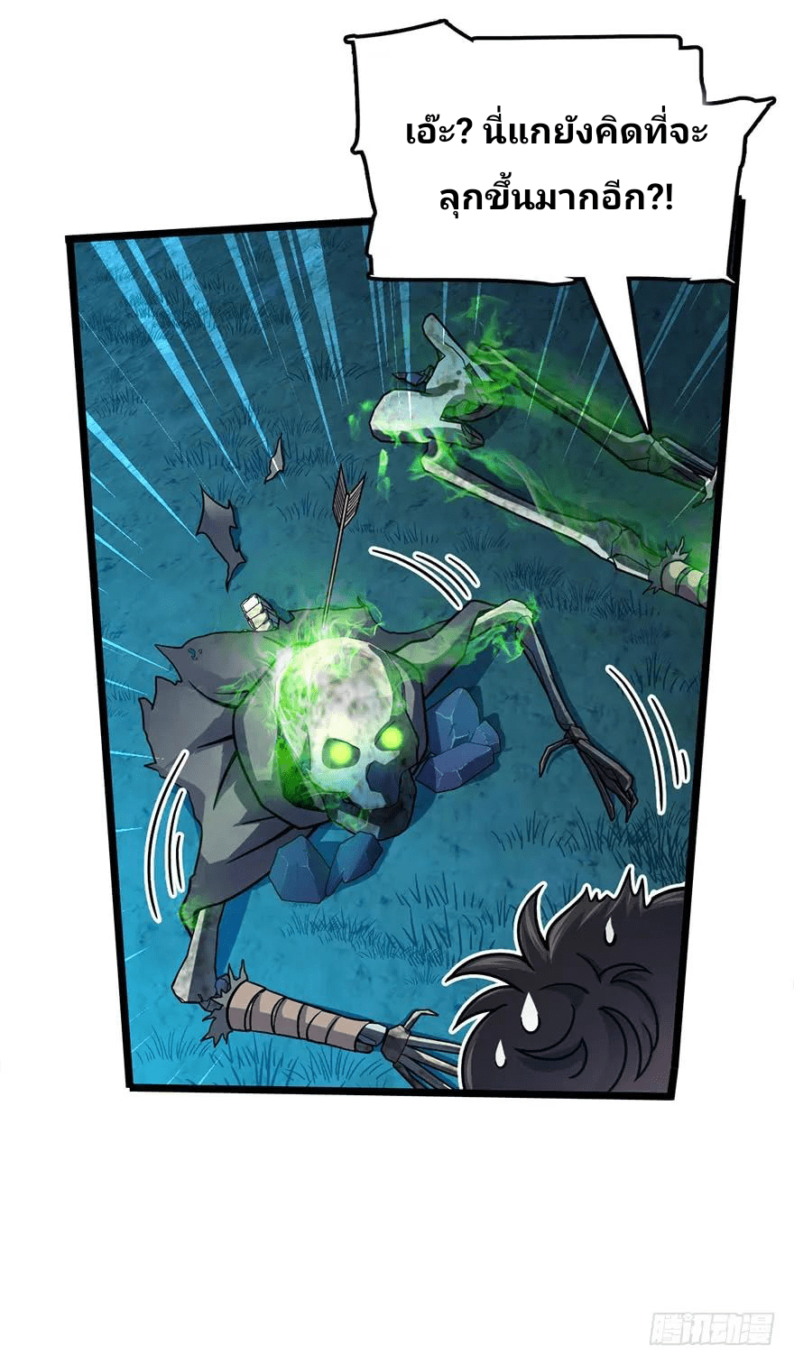 The new life of the Kuan King-ชีวิตใหม่ของราชาจอมกวน ตอนที่ 33 หน้า 16