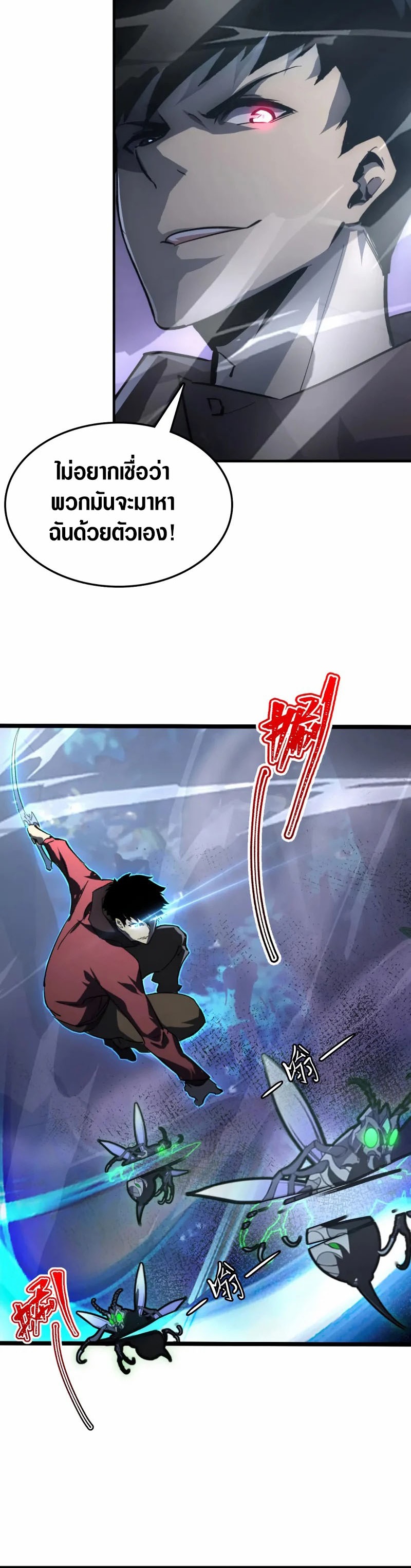 Rise From The Rubble |  เศษซากวันสิ้นโลก ตอนที่ 146 หน้า 22