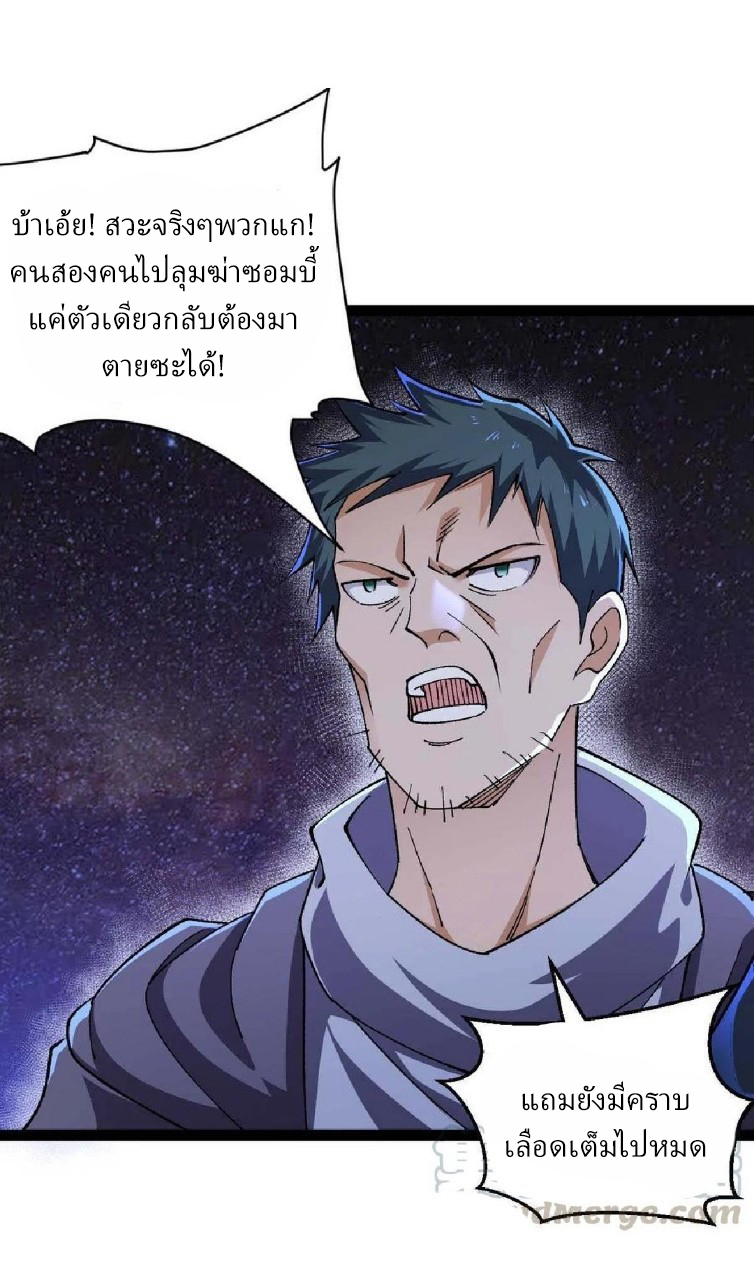 ฮาเร็มกองทัพสาวนี้ของผม ตอนที่ 42 หน้า 13